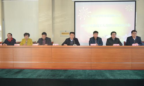 2017年全體員工大會(huì)暨培訓(xùn)啟動(dòng)大會(huì)1